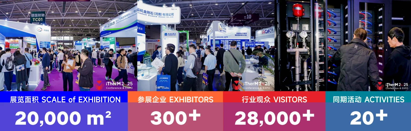 2026深圳热博会&深圳液冷展规模